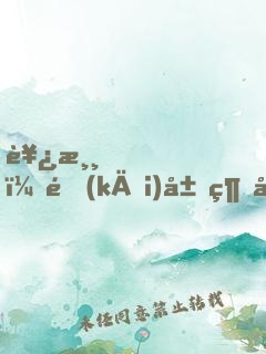西游，開(kāi)局綁定海賊系統(tǒng)